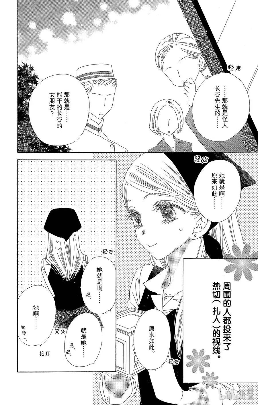 第39话 低烧