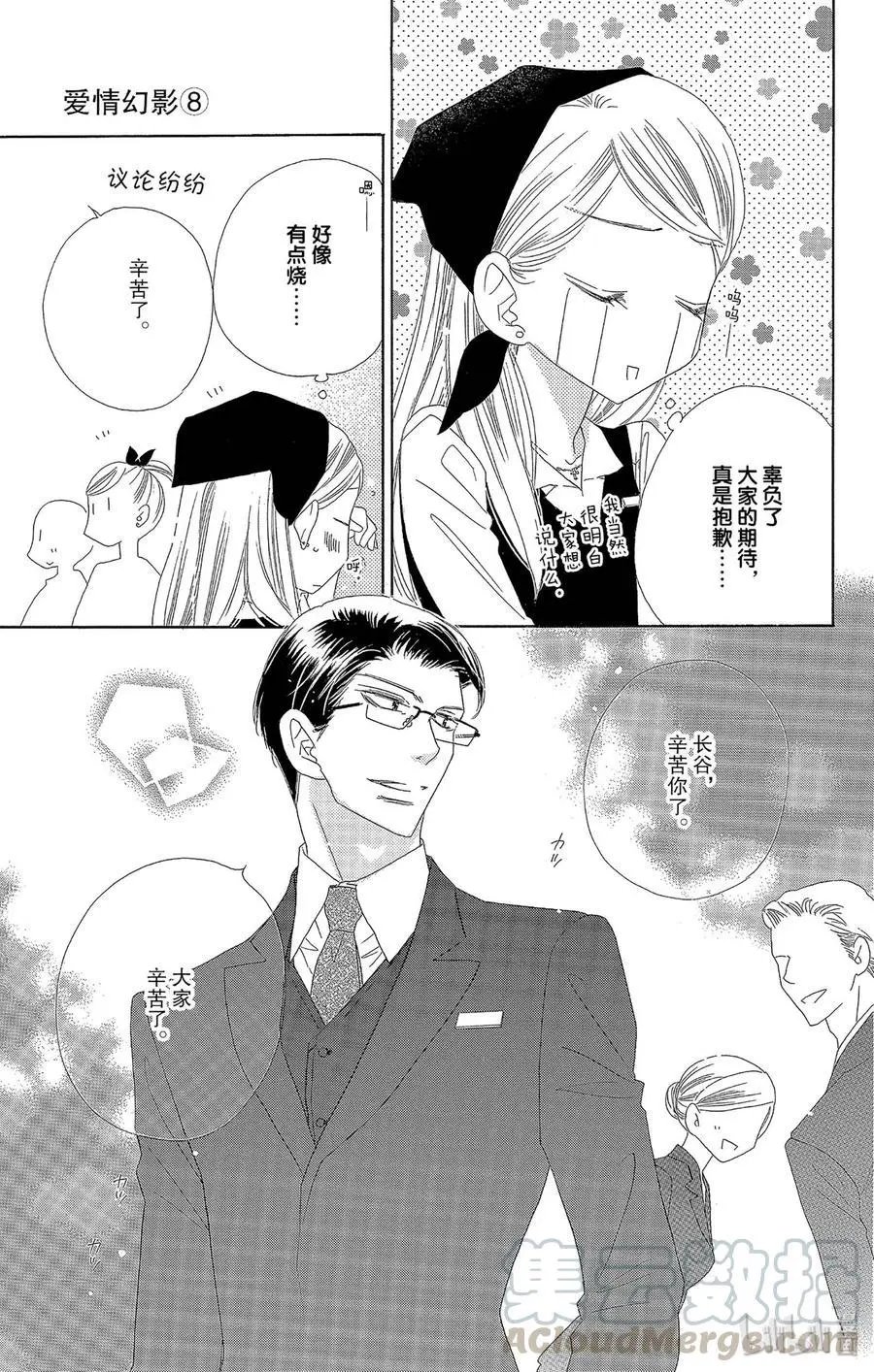 第39话 低烧
