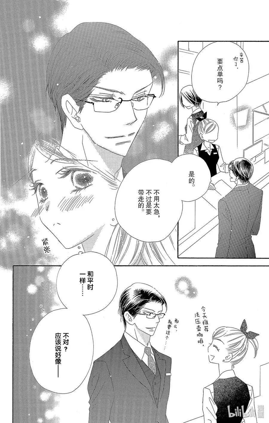 第39话 低烧
