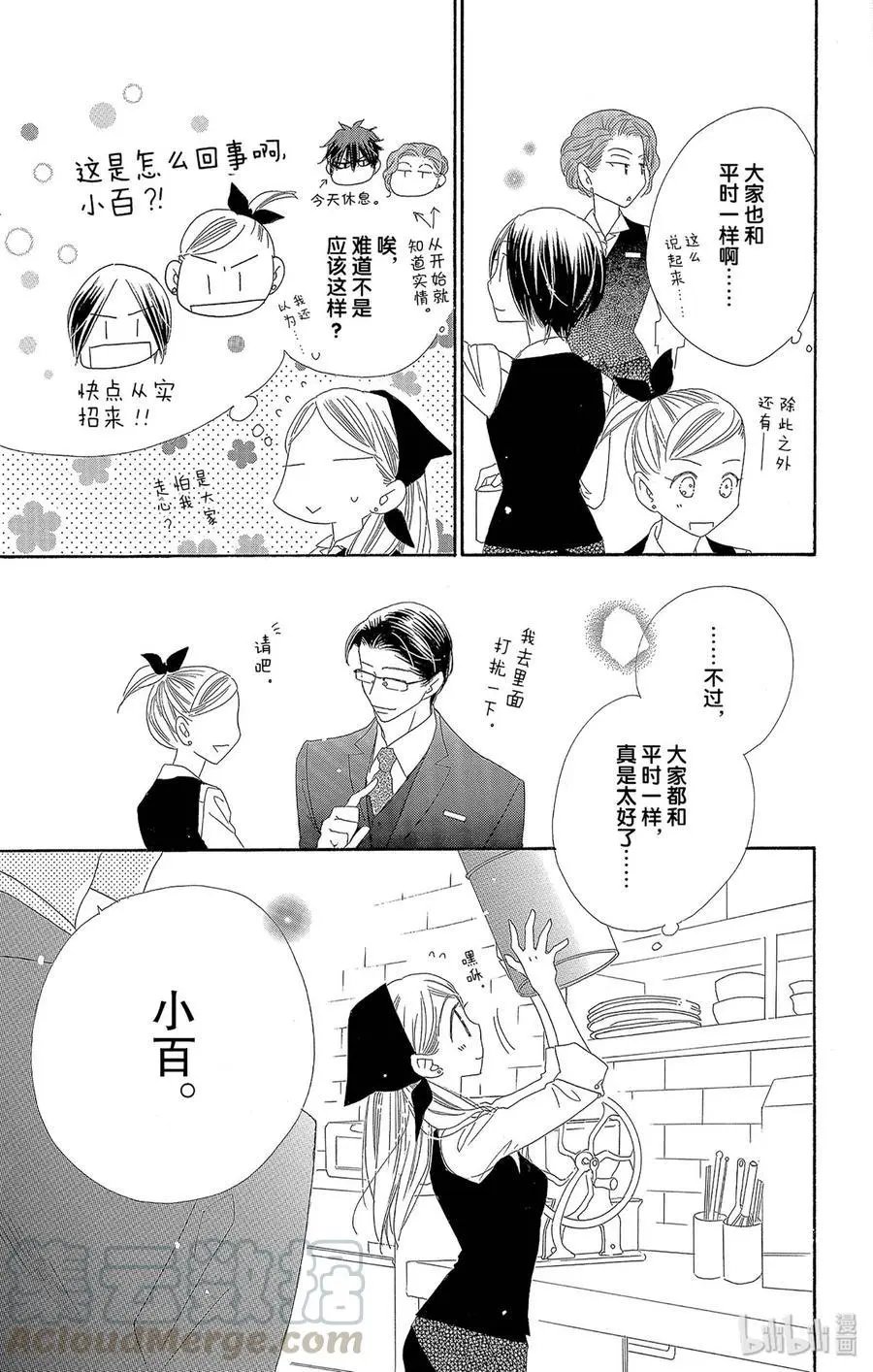 第39话 低烧