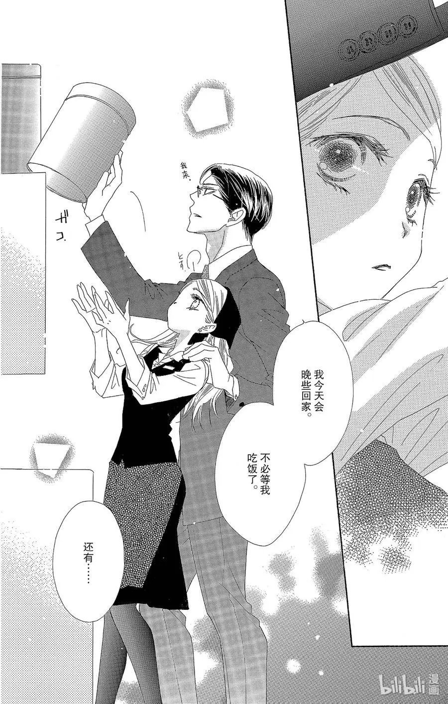 第39话 低烧