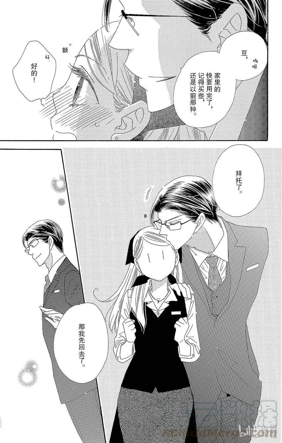第39话 低烧