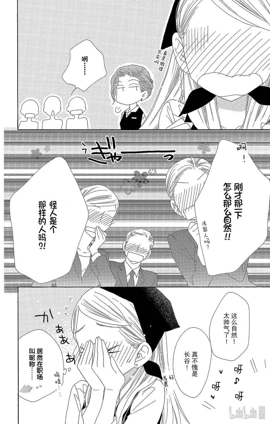 第39话 低烧