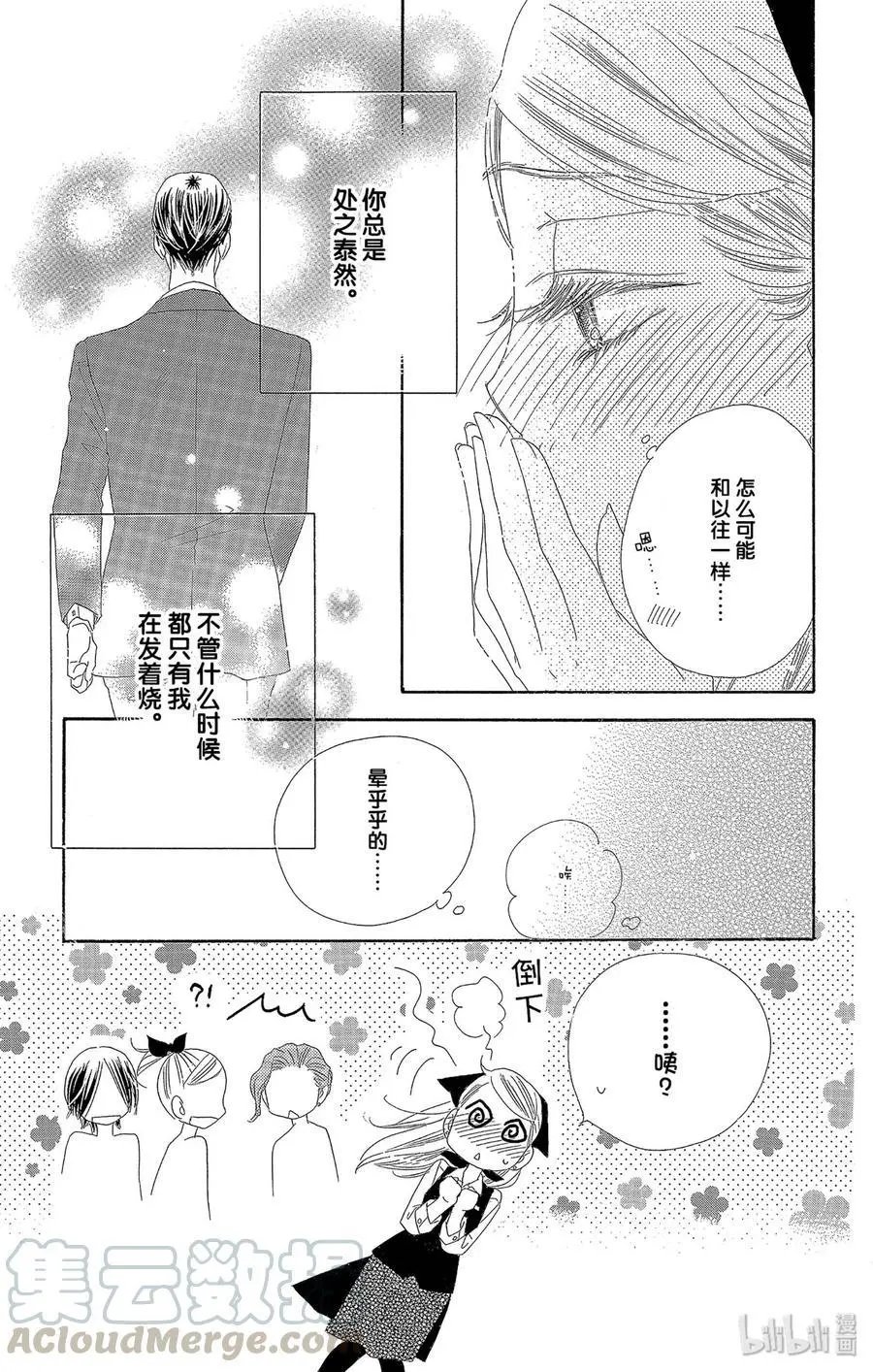 第39话 低烧