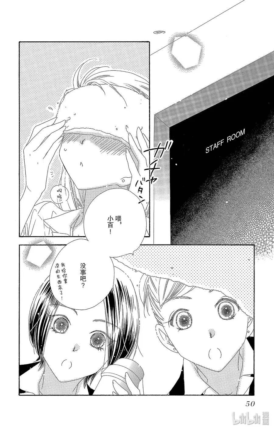 第39话 低烧
