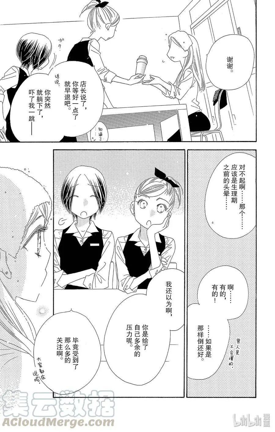 第39话 低烧