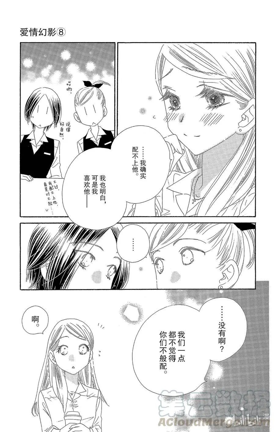 第39话 低烧