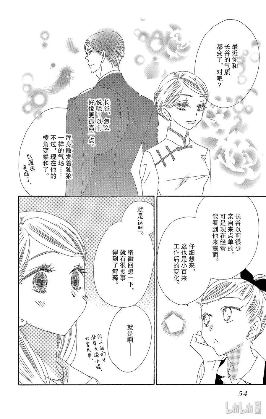 第39话 低烧