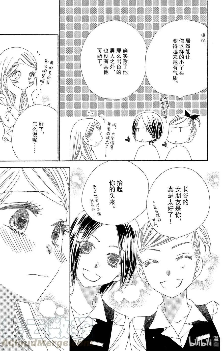 第39话 低烧
