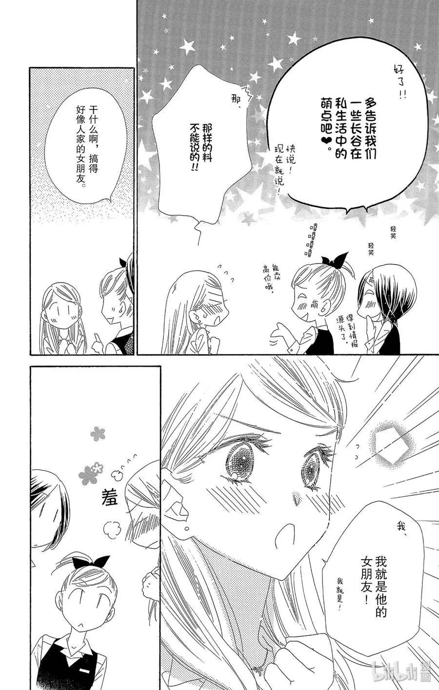 第39话 低烧
