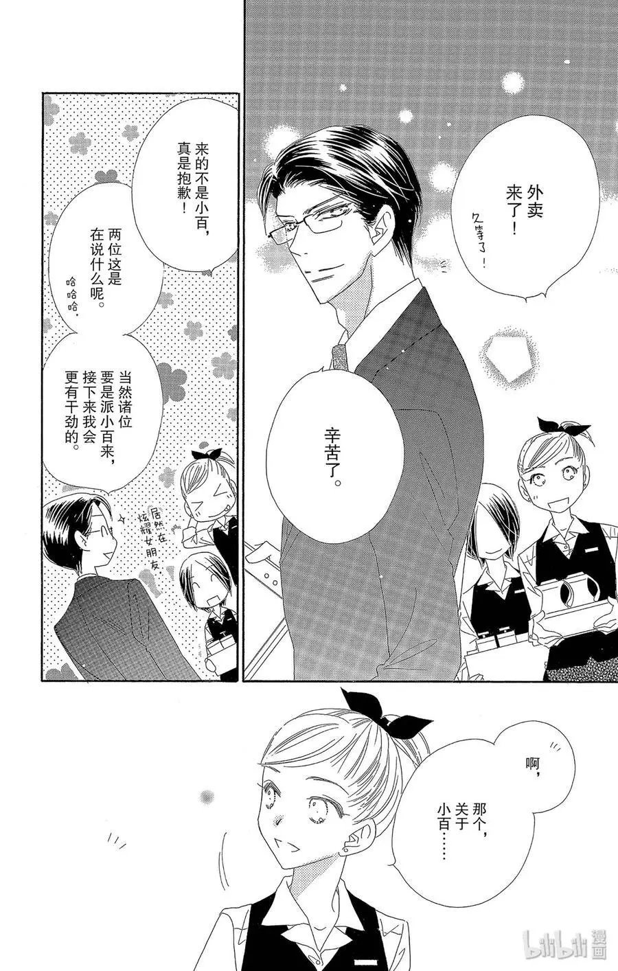 第39话 低烧