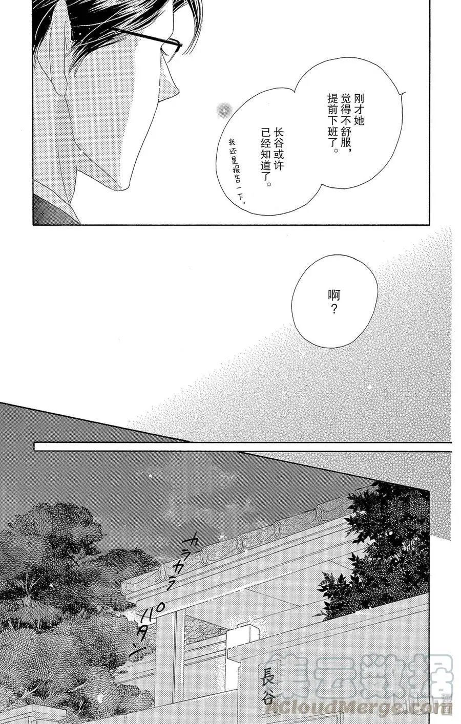 第39话 低烧