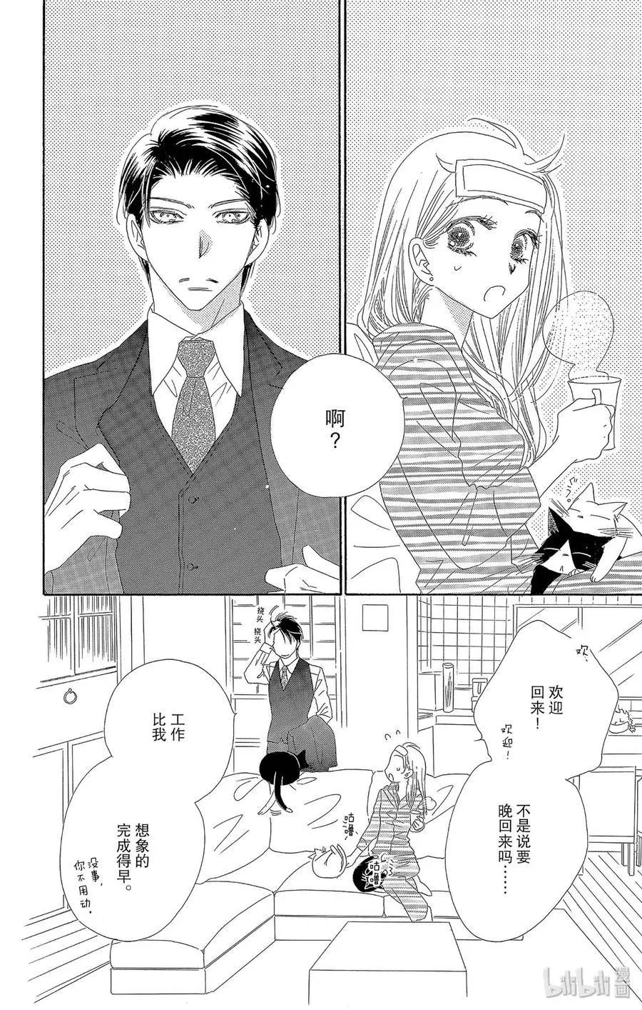 第39话 低烧