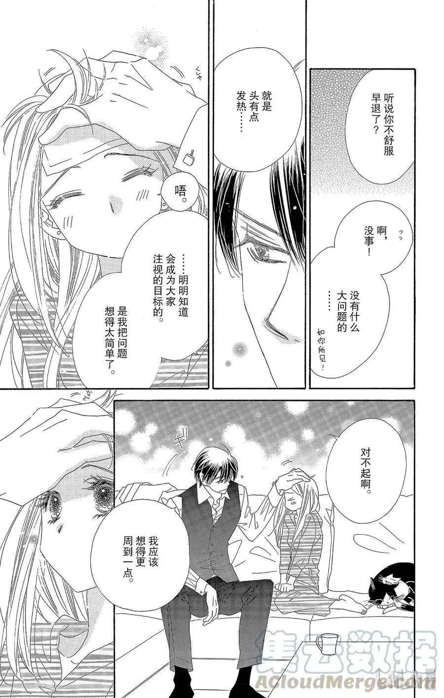 第39话 低烧