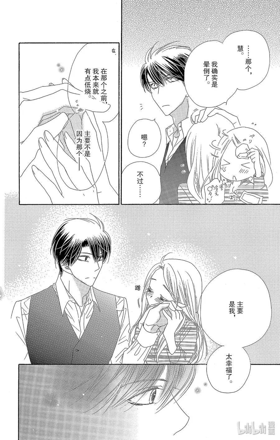 第39话 低烧
