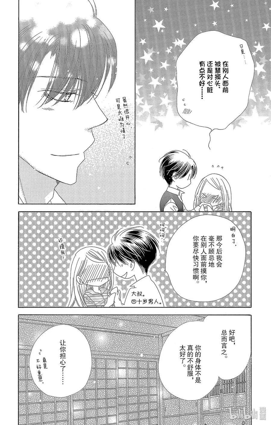 第39话 低烧
