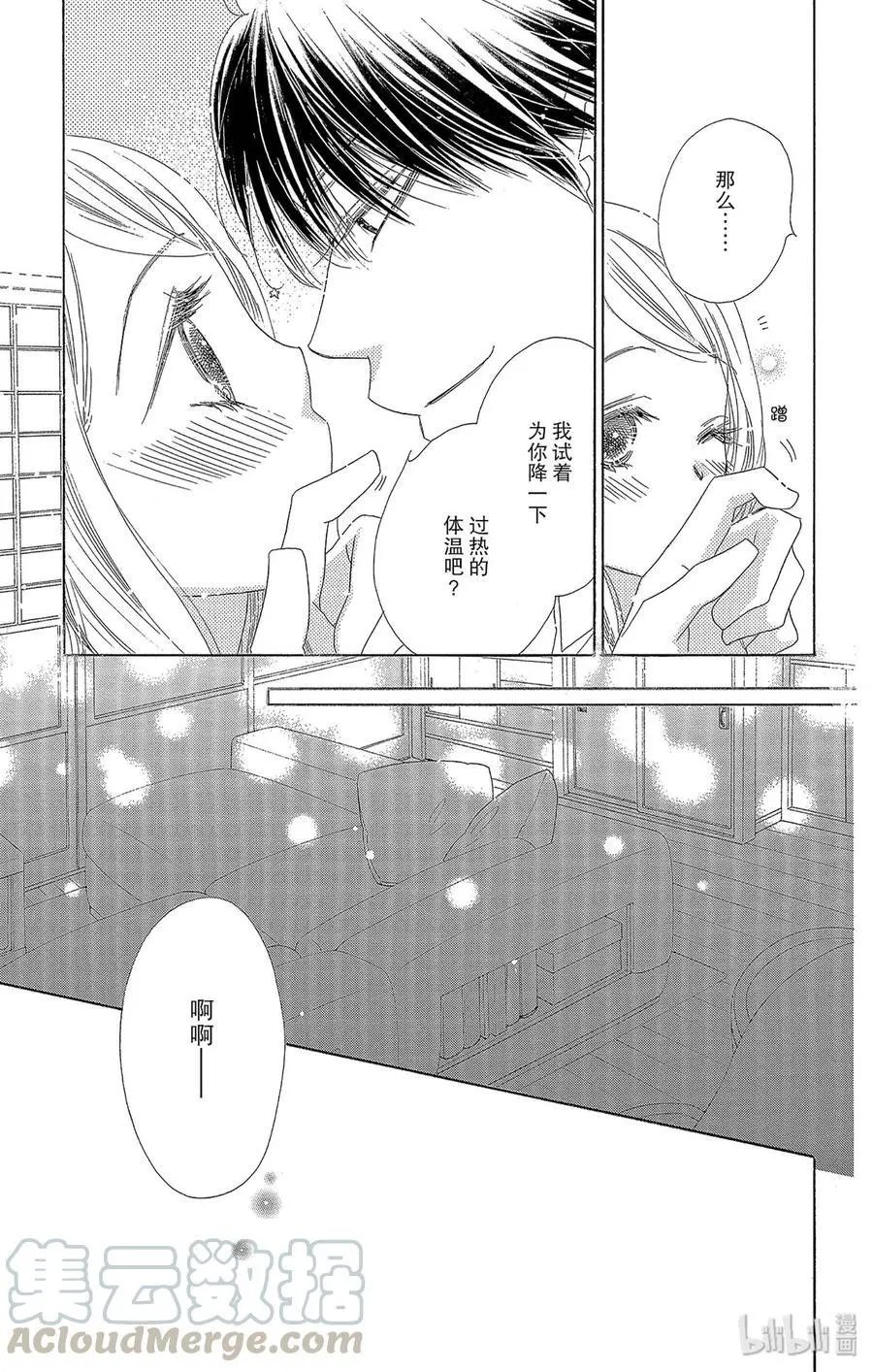 第39话 低烧