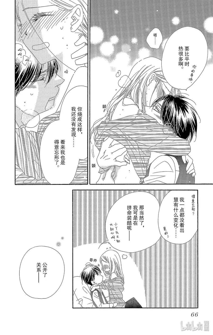 第39话 低烧