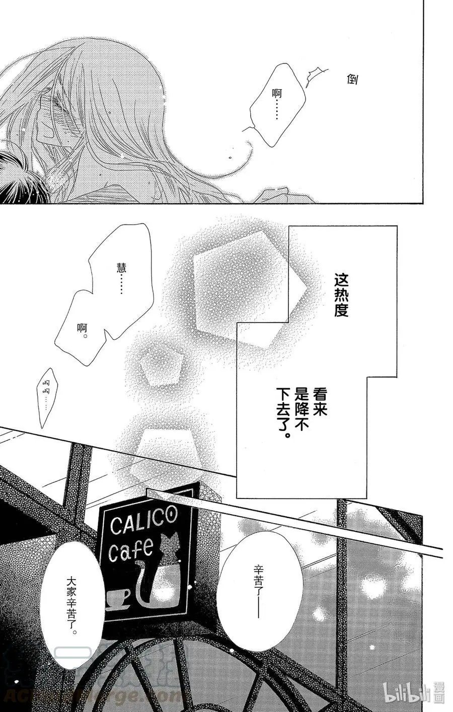 第39话 低烧