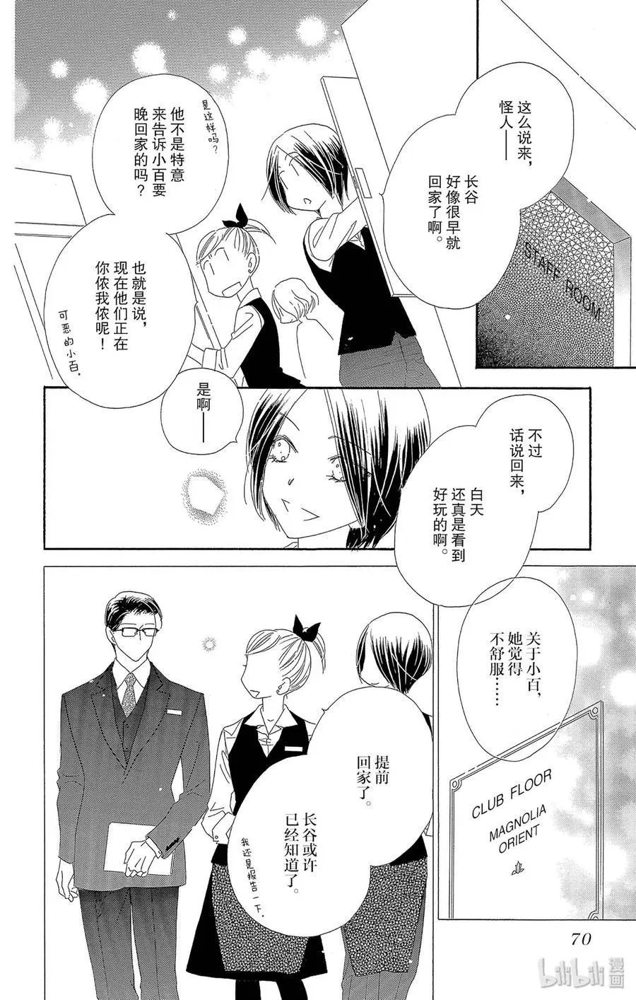 第39话 低烧