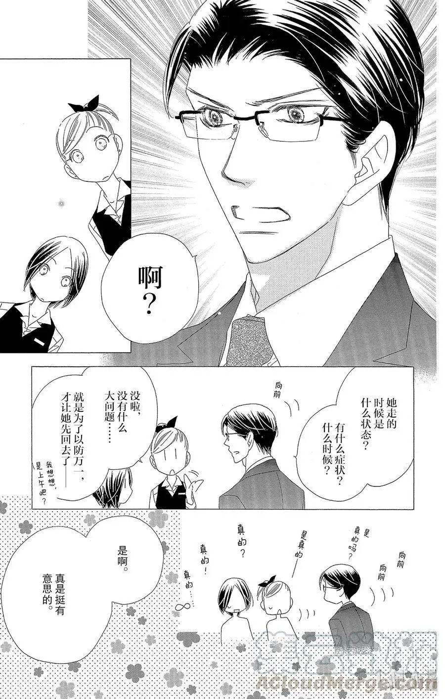 第39话 低烧