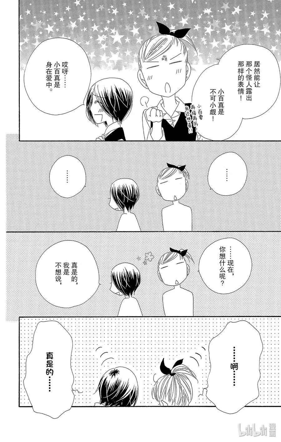 第39话 低烧