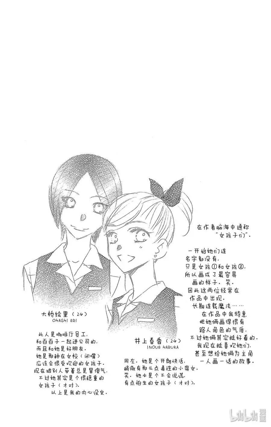第39话 低烧