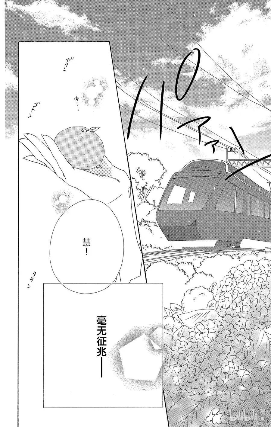 第40话 灯火