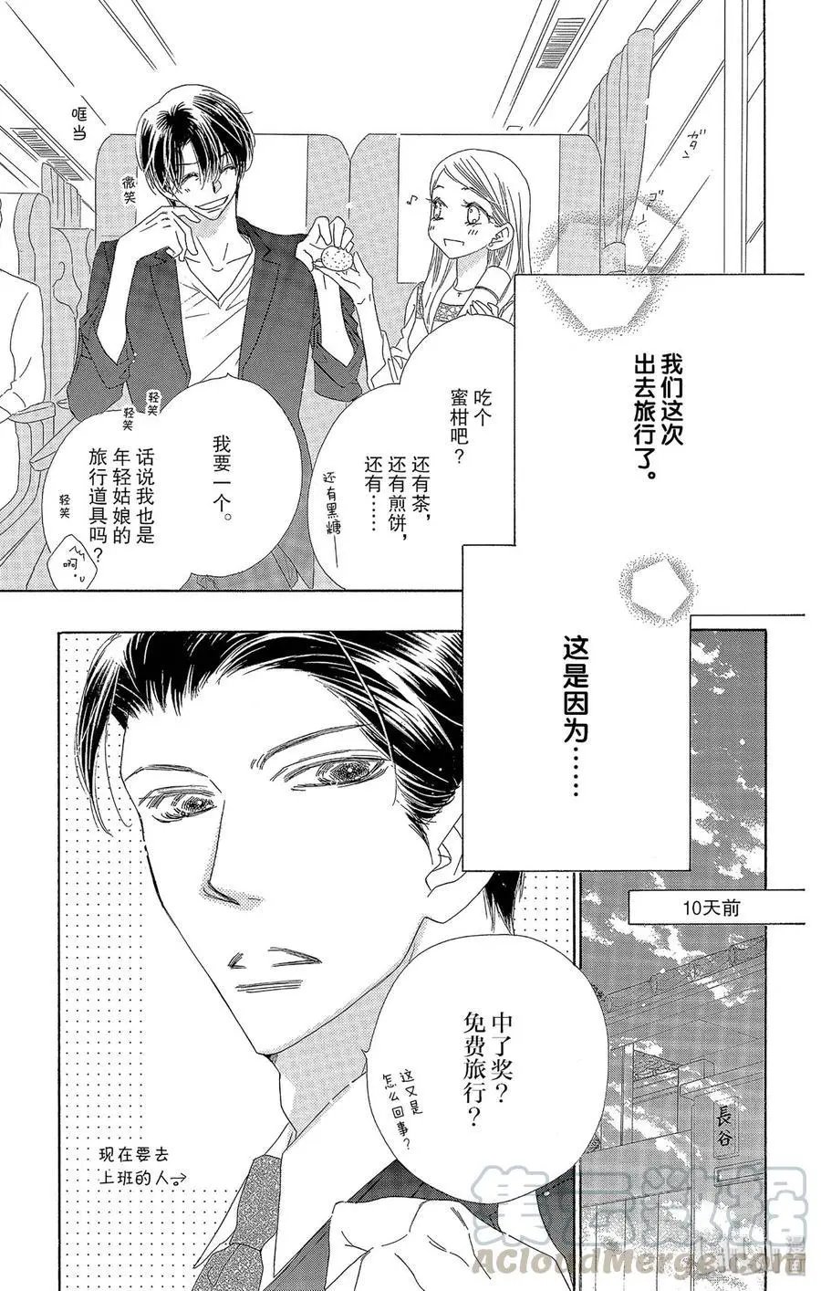 第40话 灯火