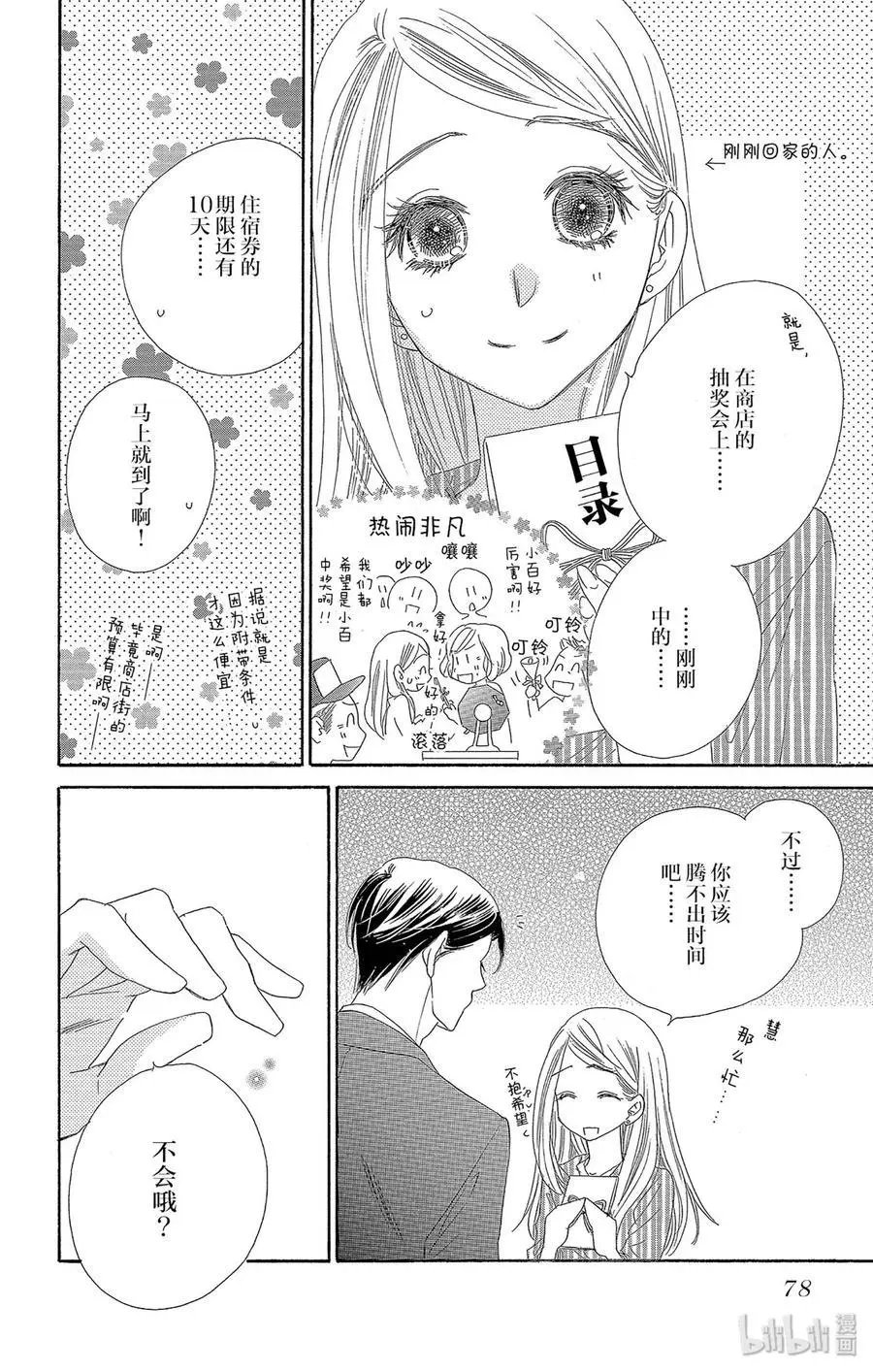 第40话 灯火