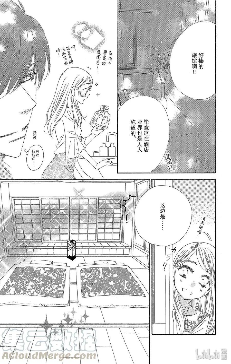 第40话 灯火