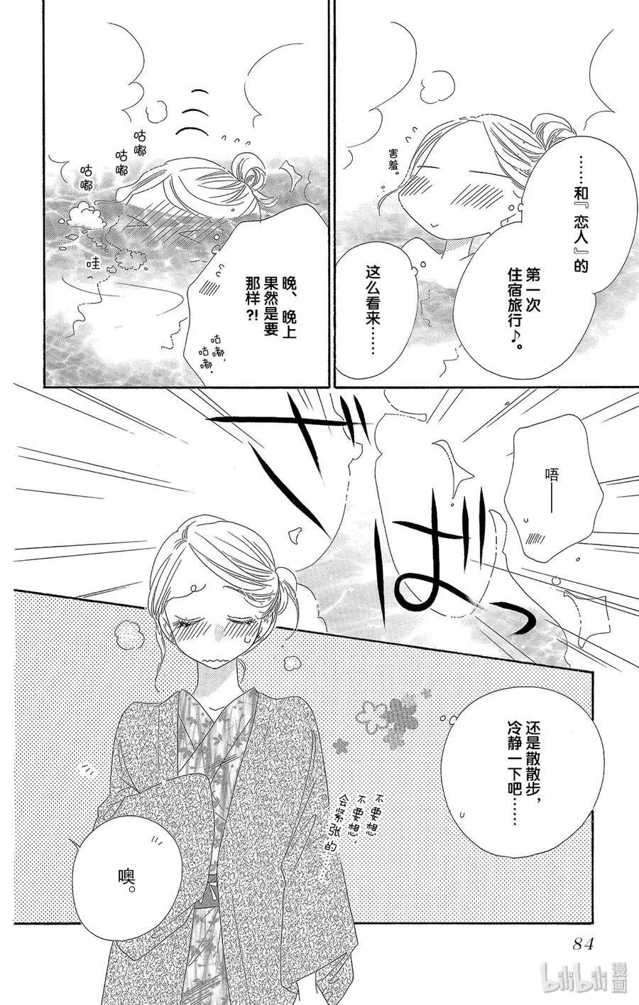 第40话 灯火