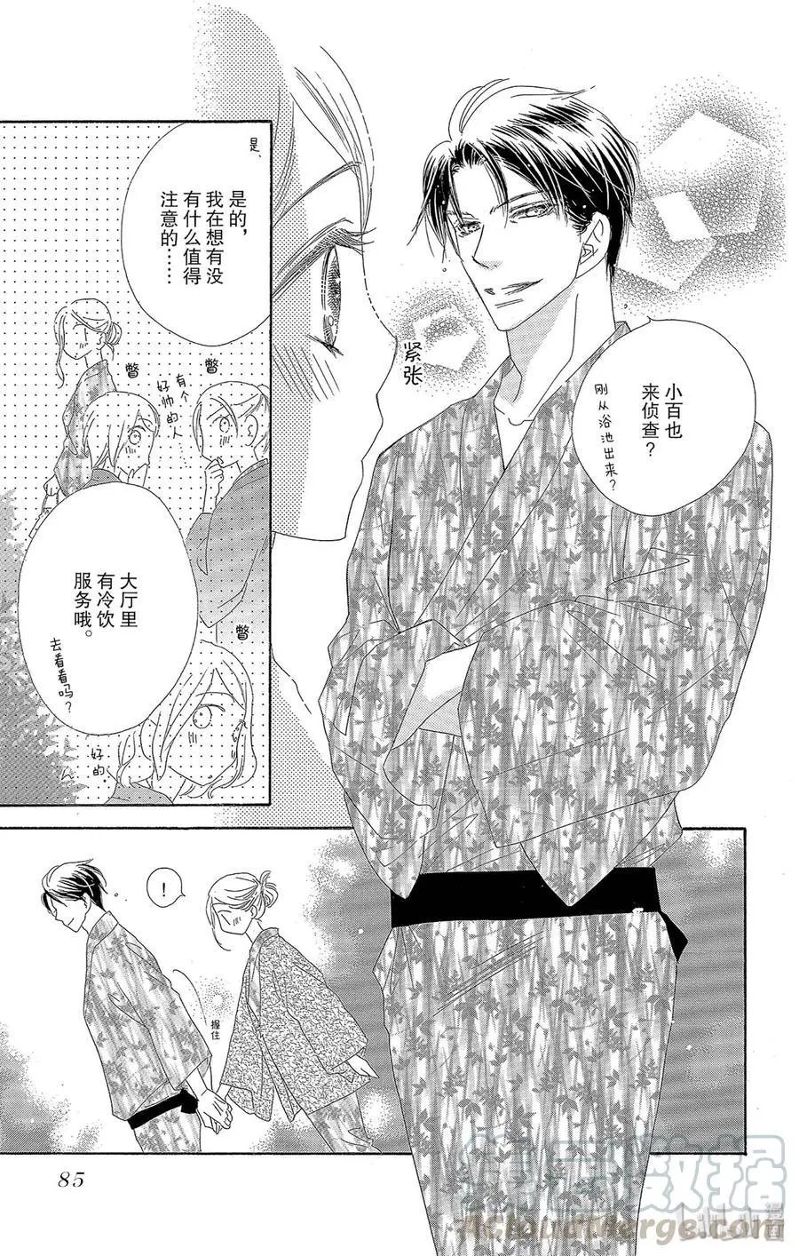 第40话 灯火