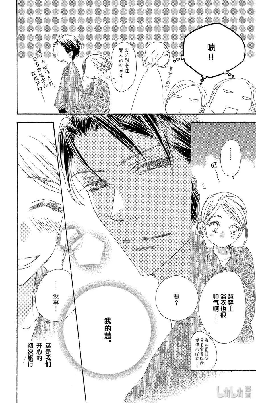 第40话 灯火