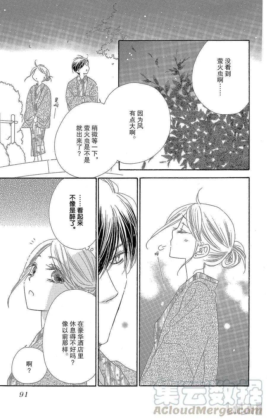 第40话 灯火