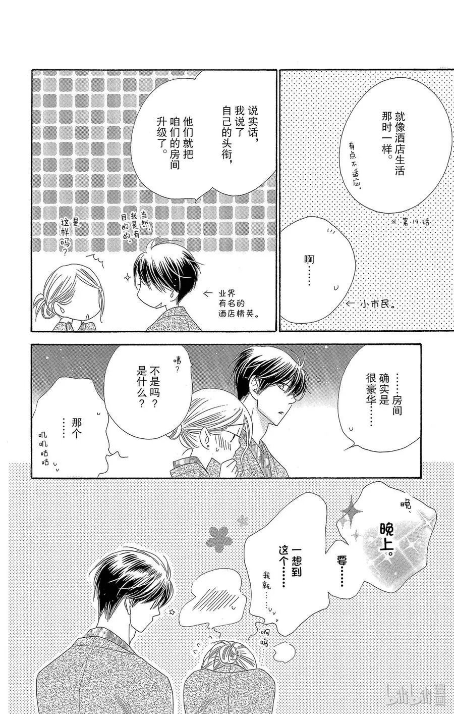 第40话 灯火