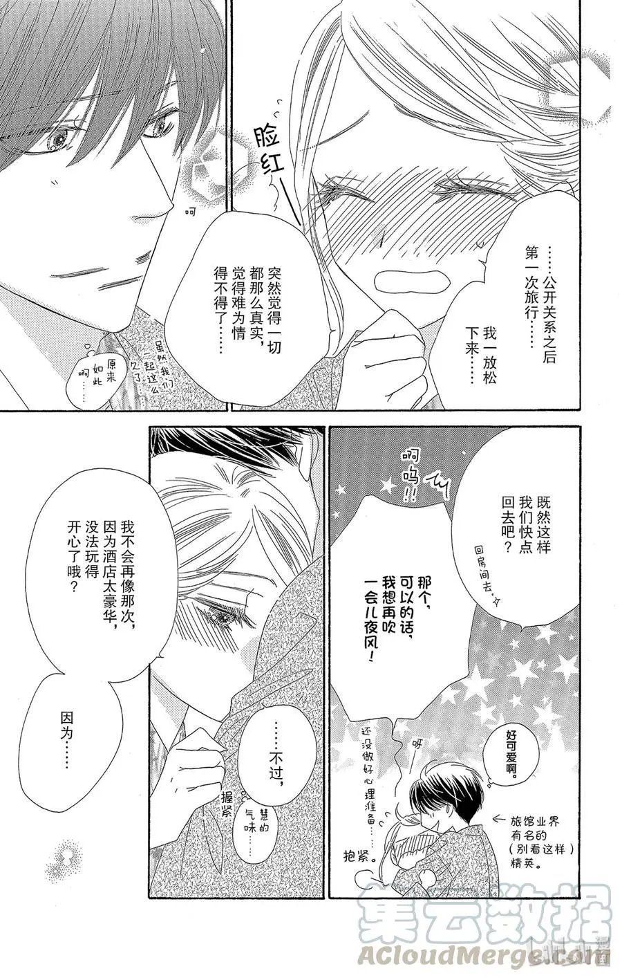 第40话 灯火