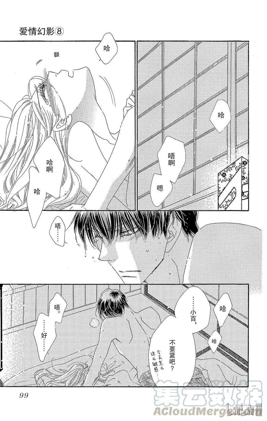 第40话 灯火