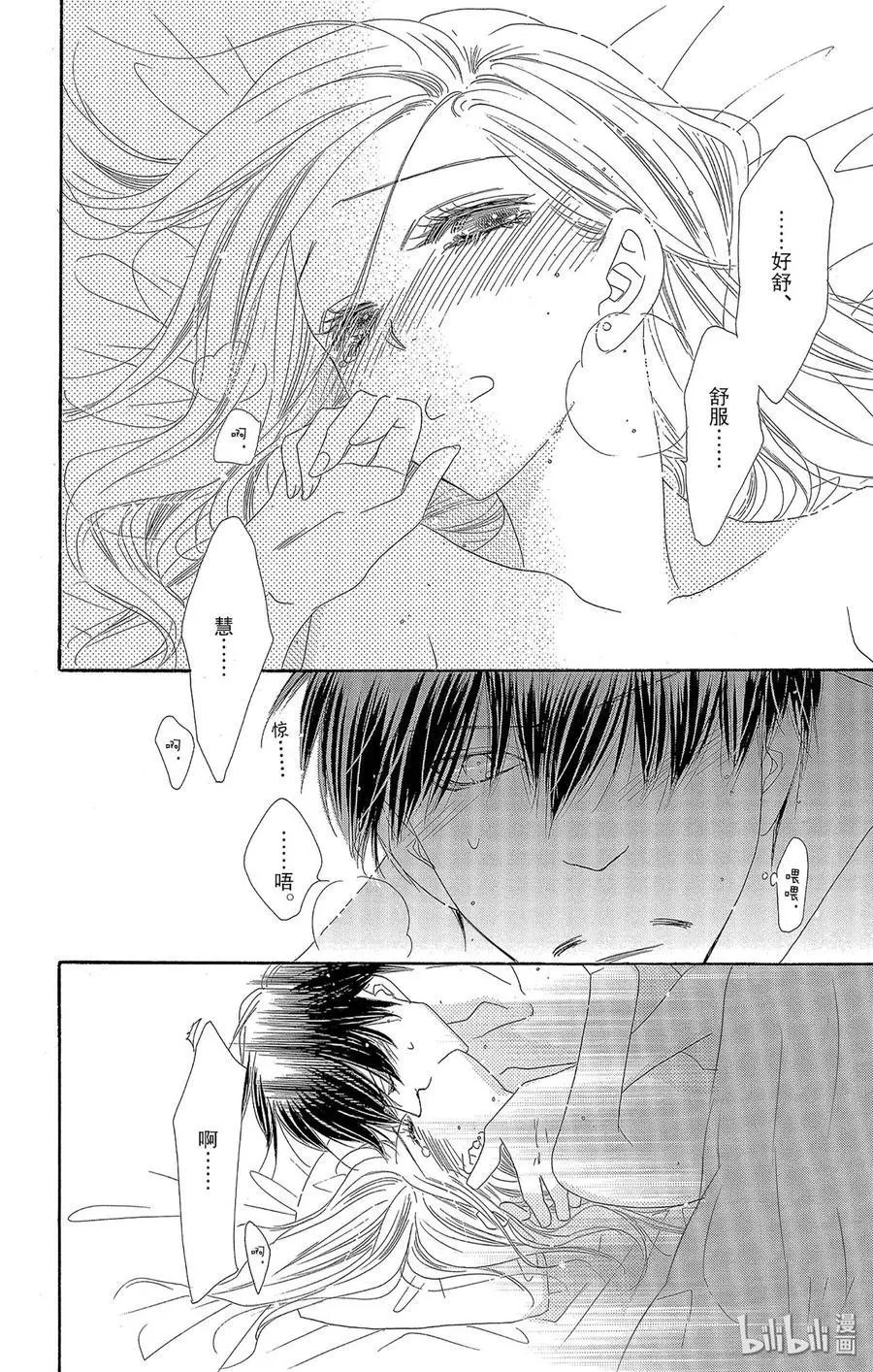 第40话 灯火