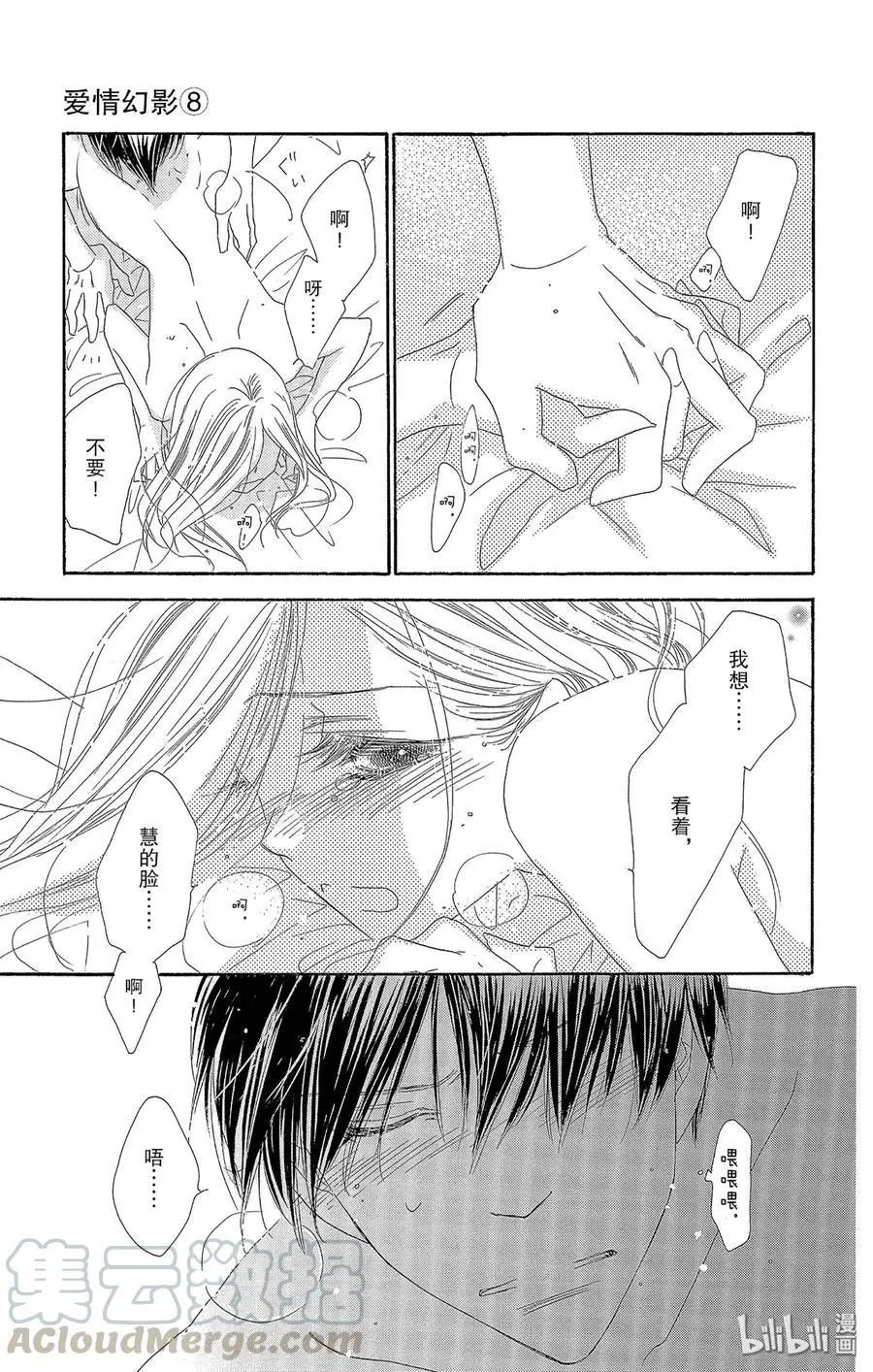 第40话 灯火