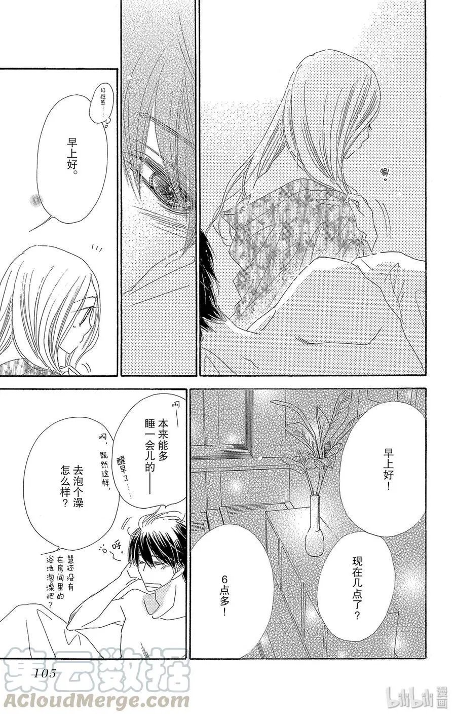 第40话 灯火