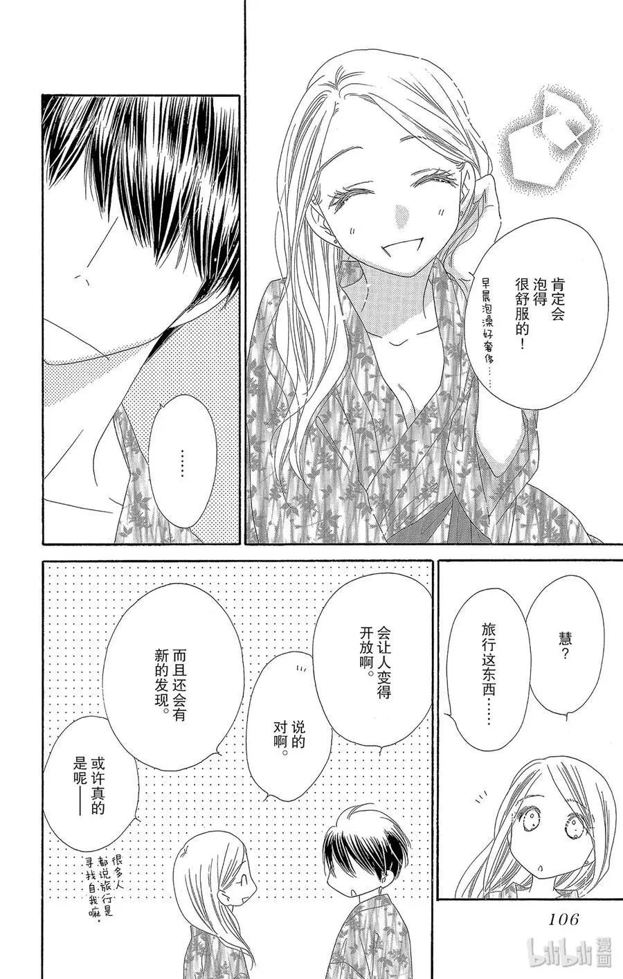 第40话 灯火