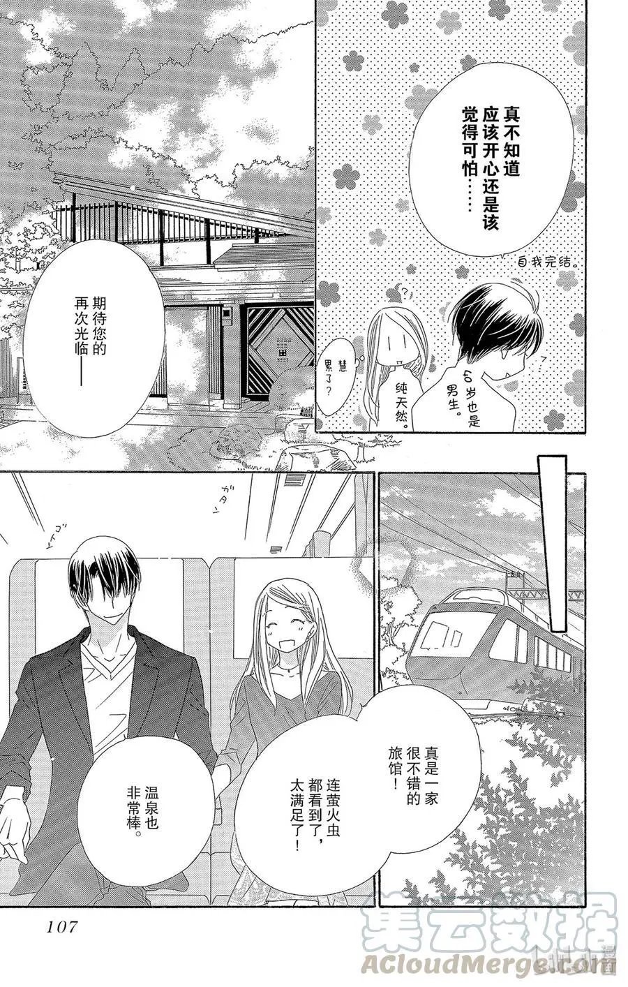 第40话 灯火