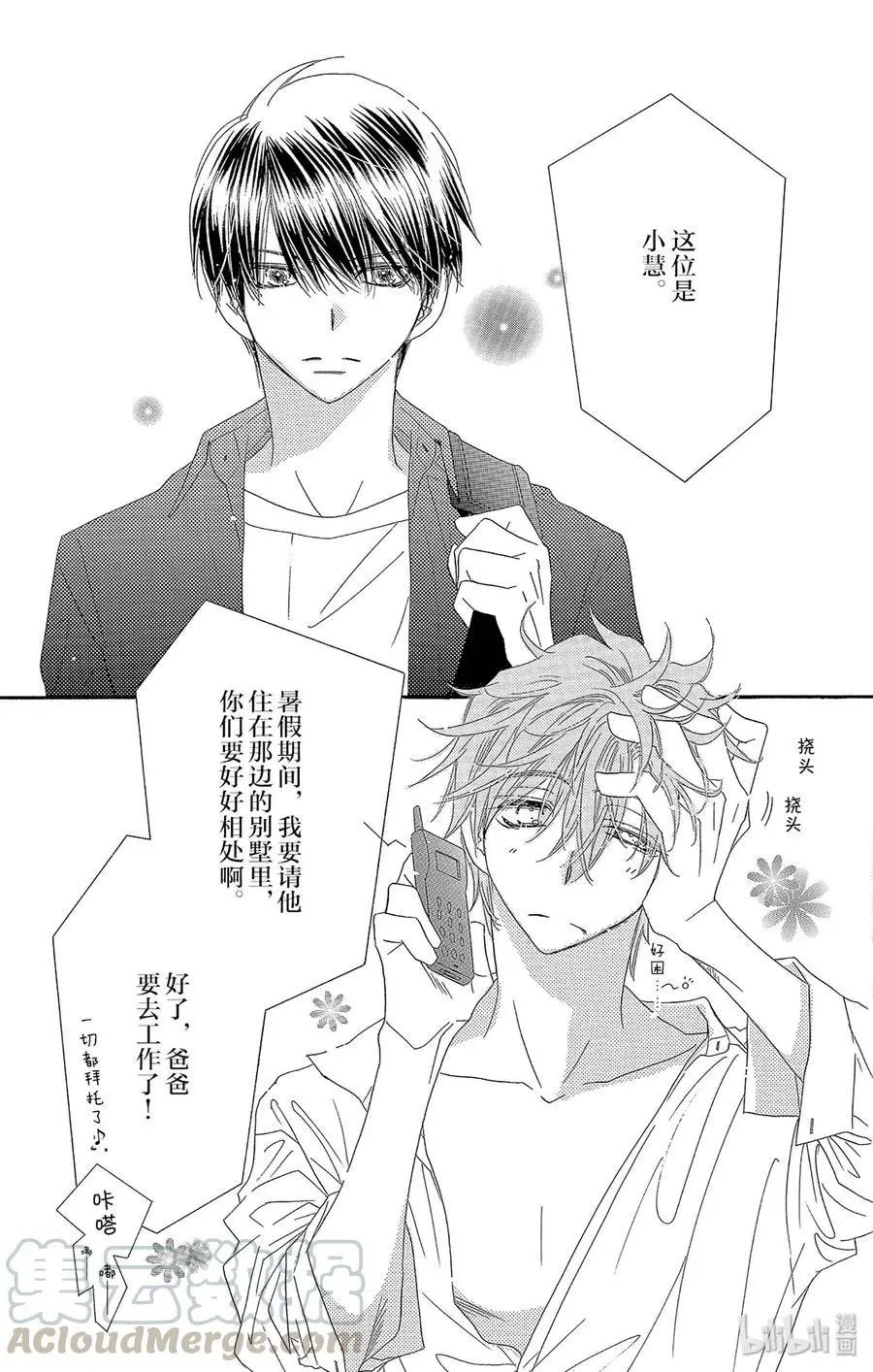 第41话 怀夏