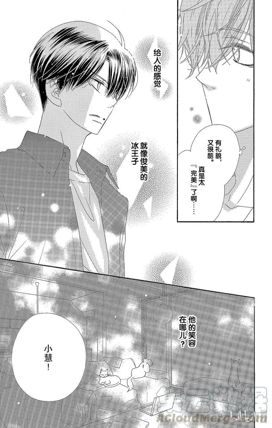 第41话 怀夏