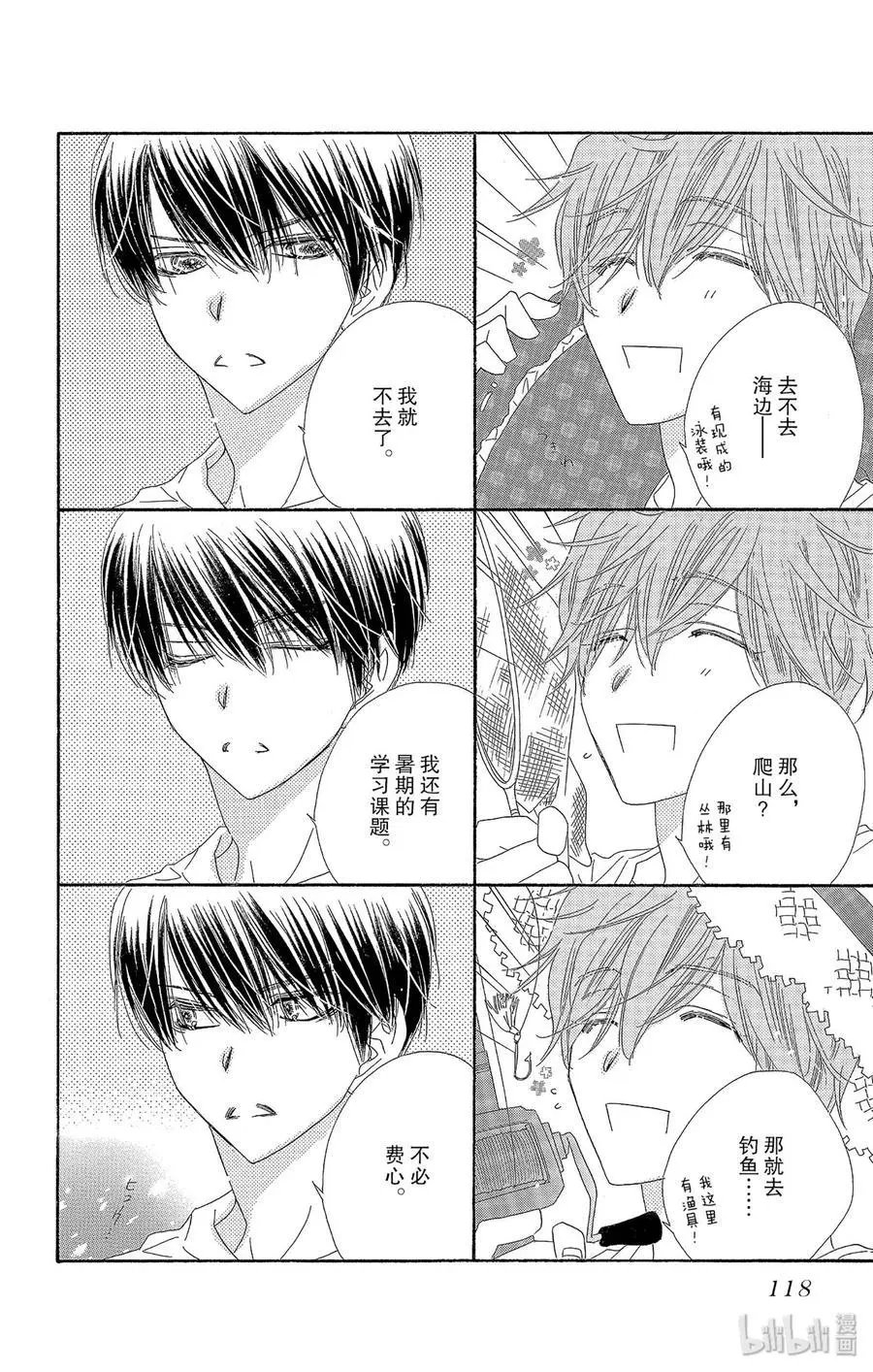 第41话 怀夏