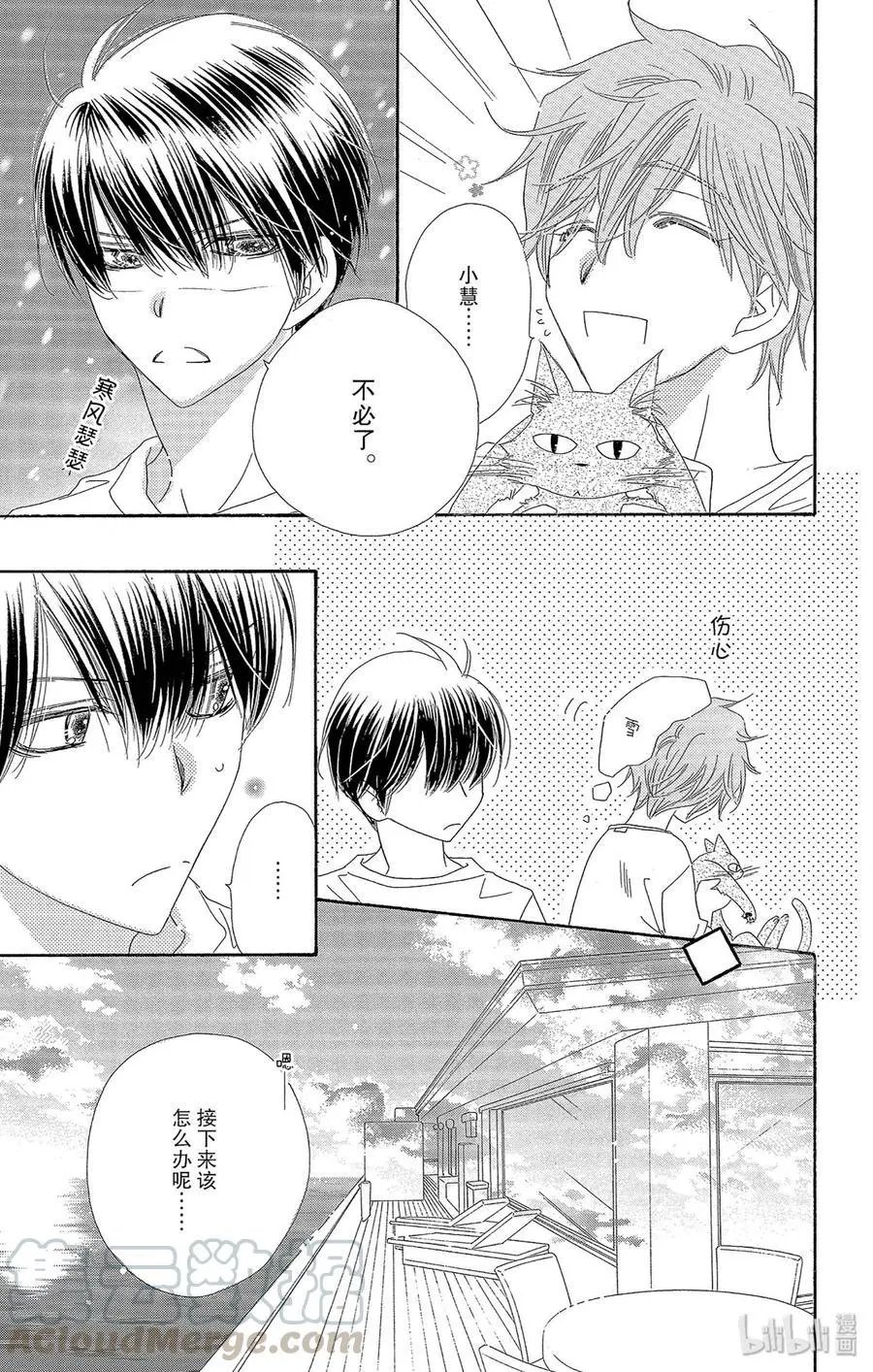 第41话 怀夏