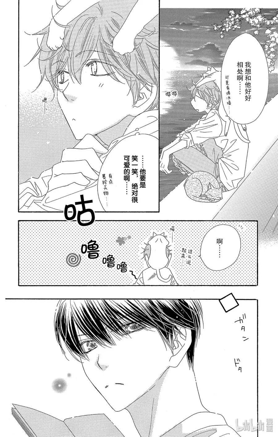 第41话 怀夏