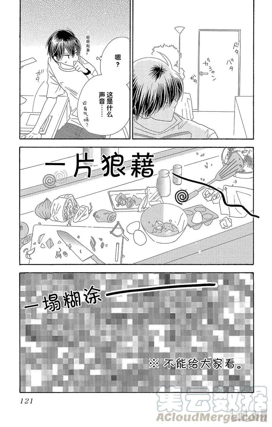 第41话 怀夏