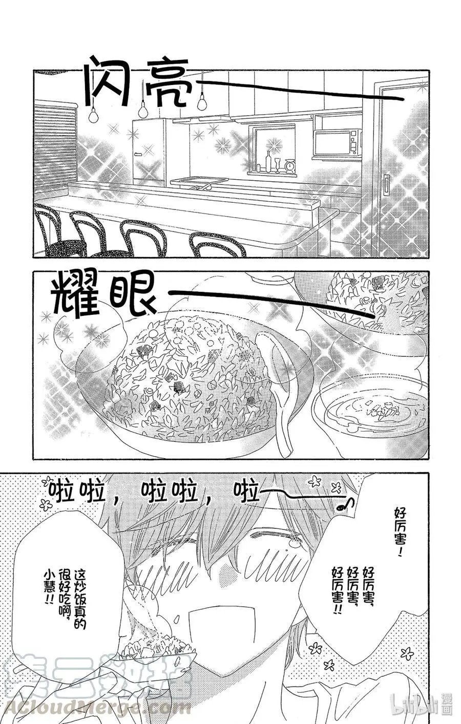 第41话 怀夏